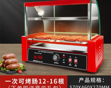 【狂欢价】鸿科烤香肠机智能控温烤肠机商用全...