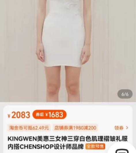 KINGWEN美惠三女神三穿白色肌理褶皱礼...