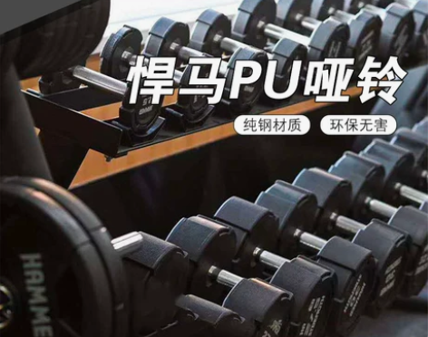 悍马CPU包胶哑铃商用健身房专业训练器材男...