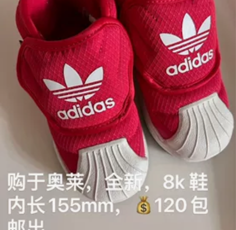 全新阿迪板鞋8k，120包邮出 8k，鞋内...