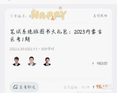 FB2023联考通用端口，电脑手机端，有行...