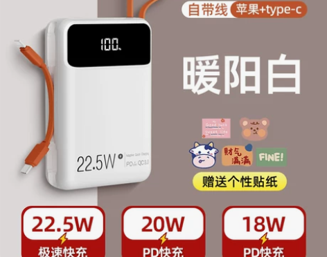 益博思充电宝20000毫安超大容量自带线2...