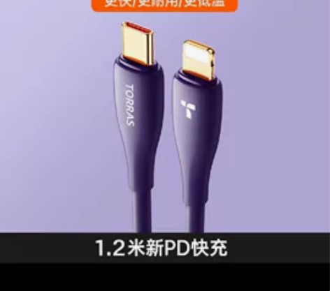 图拉斯果冻线适用苹果快充数据线13PD充电...