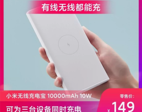 小米10000ah无线充电宝，黑、白两个颜...