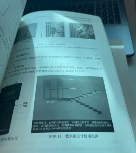 2020消防工程师考试书籍 不用了 一共6...