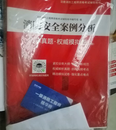 消防工程师考试辅导资料包括三大类目 感兴趣...