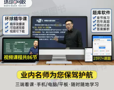 官方二级注册消防师工程师2022年考试教材...