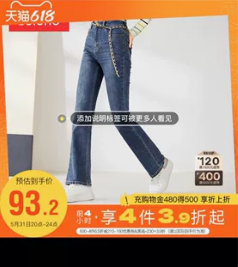 【初夏上新价】班尼路春夏新款休闲女微喇叭九...