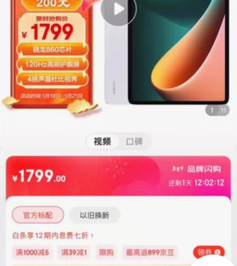 小米平板5骁龙860 6G+128GB 送...