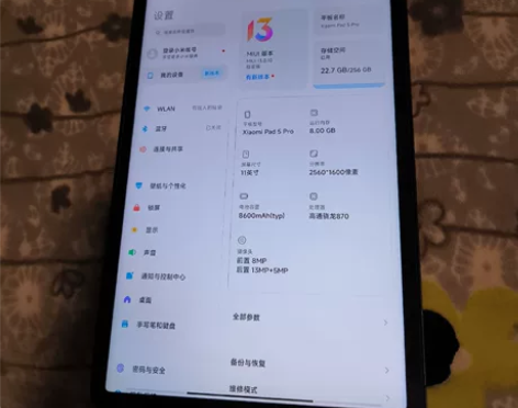 小米平板5pro 8+256，去年9月买的...