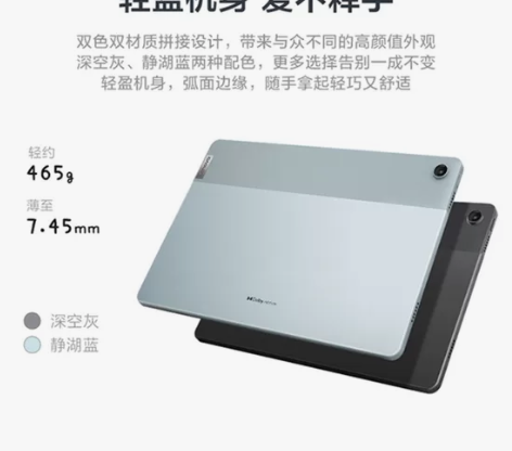 联想平板小新Pad 2022 10.6英寸...