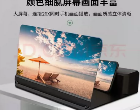 手机屏幕放大器,网课必备好物,带蓝牙音箱,...