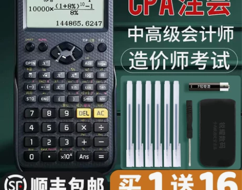 卡西欧考试 casio/FX-350CN ...