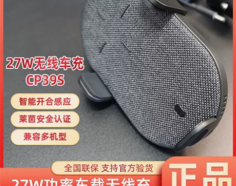 华为手机车载支架无线车载充电器车充27W超...