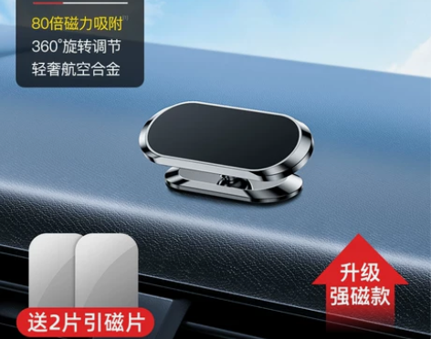 手机车载支架汽车内上用磁吸贴吸盘式固定导航...