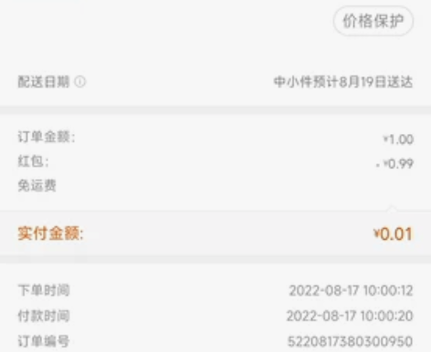 小米手机1复刻卡针吊坠，什么叫情怀？199...