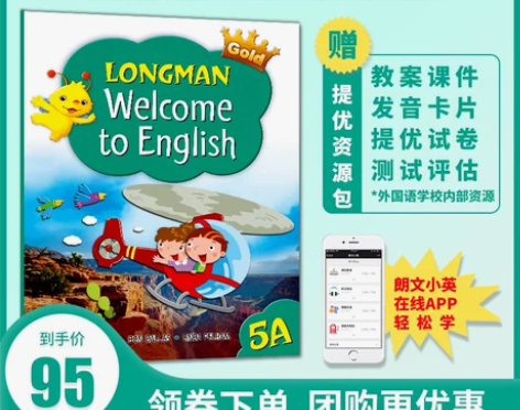新版香港朗文小学英语教材 全新