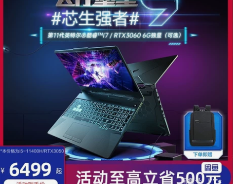 Asus/华硕 飞行堡垒 华硕官网购买。带...
