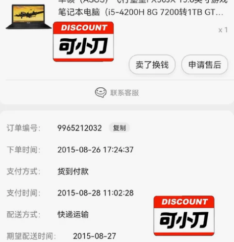 华硕 笔记本电脑 飞行堡垒 FX50JX ...