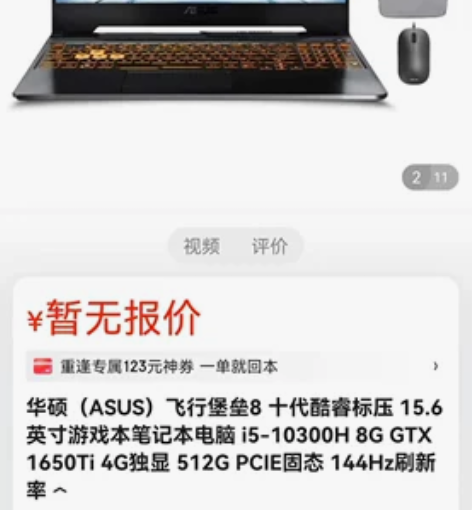 二手电脑，华硕飞行堡垒，买来绘画用的，一年...