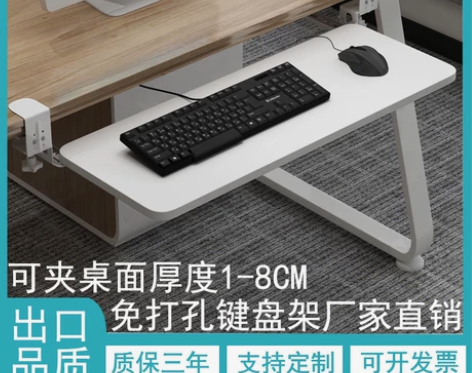 键盘托架免打孔抽屉架托免安装桌面滑轨夹桌下...