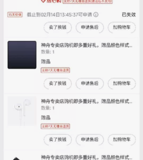 神舟战神z7 前年差不多这个时候买的10代...