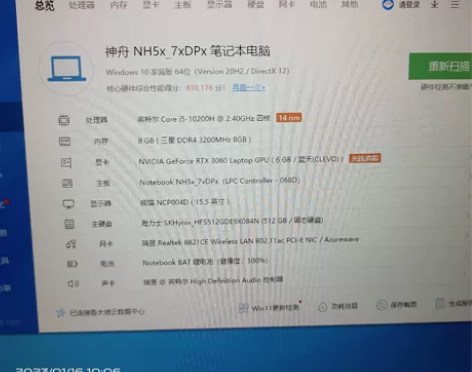 神州战神Z8，好成色，机器无修无进水，无磕...