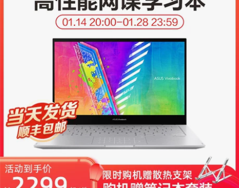 山东9人收藏 网课本ASUS/华硕vivo...