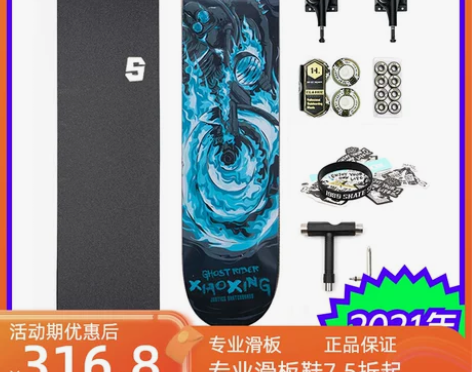 1985滑板DBH青少年初学者双翘板动作街...