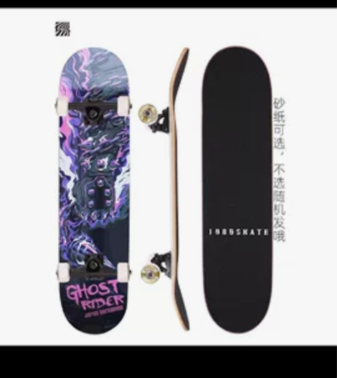 1985滑板DBH青少年初学者双翘板动作街...