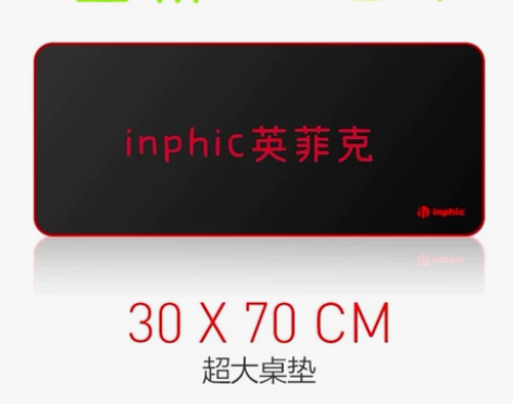 全新英菲克25*30cm鼠标垫9.9元包邮...