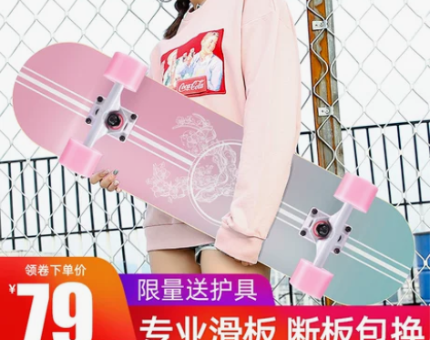 四轮滑板初学者男女生成人儿童滑板青少年短板...