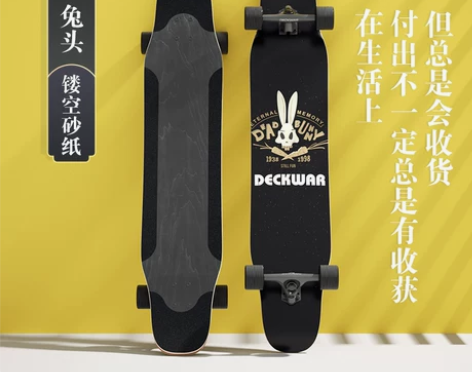 【上新价】deckwar长板滑板女生初学者...