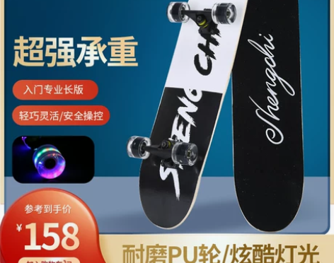 滑板初学者儿童男孩女生3-6-12岁以上1...