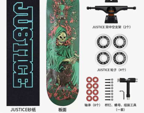 ?【国庆价】沸点JUSTICE滑板初学者男...