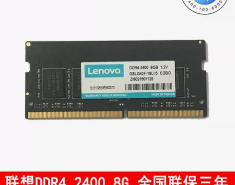 原装Lenovo联想内存DDR4 2400...