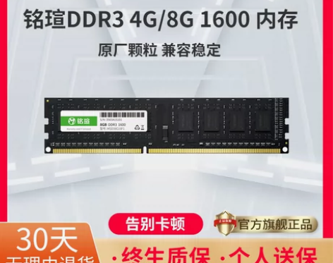 包邮 MAXSUN/铭瑄 DDR3 160...