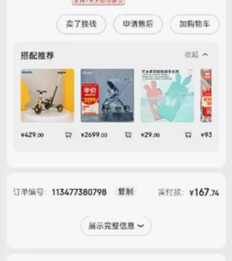 迪士尼儿童滑板车，9成新，孩子大了不玩了，...