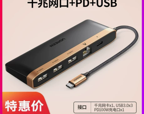 绿联拓展坞扩展Typec笔记本USB分线3...