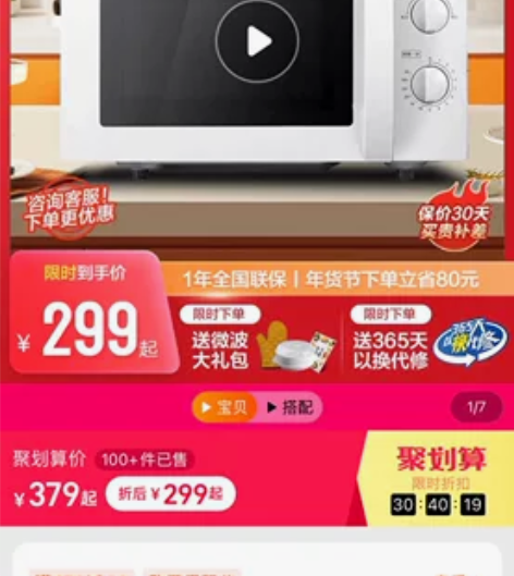 全新未拆美的微波炉 型号见图 全新未拆 抽...