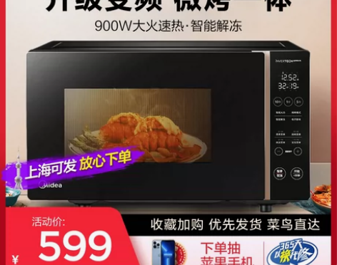 【狂欢价】Midea/美的M3-L231F...