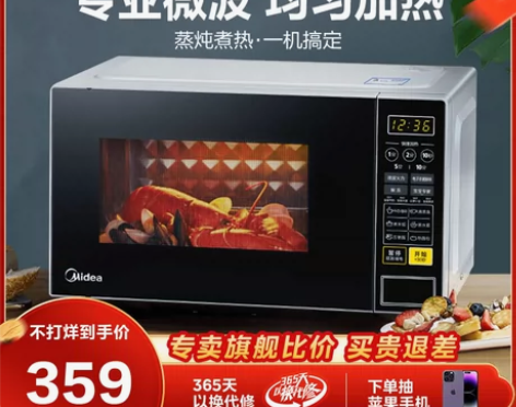 美的微波炉家用智能小型杀菌功能一体加热专用...