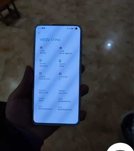 魅族17pro 成色如图，白金色还可以，换...