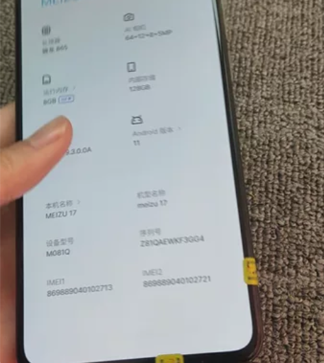 魅族17 5g  8+128 国行双卡全网...