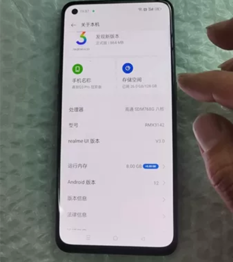realme真我Q3 Pro狂欢版，运行8...