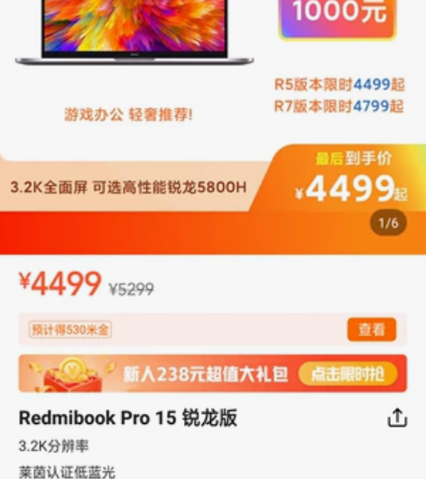 全新 官方直发 Redmibook Pro...