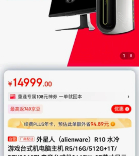 外星人（alienware）RTX3060...