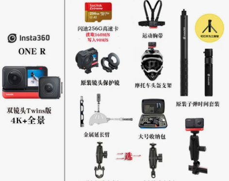 Insta360 ONE R 莱卡运动全景...