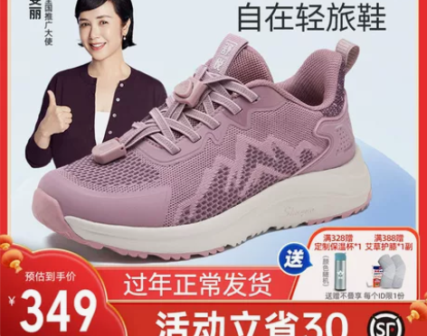 潮鞋休闲鞋舒悦老人鞋官方旗舰店官网旅游鞋防...