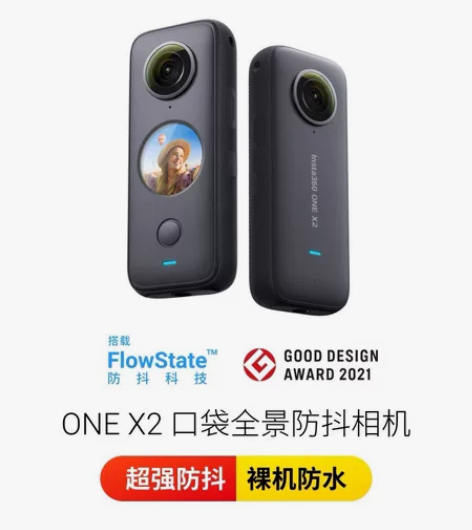 Insta360 ONE X2全景相机运动...